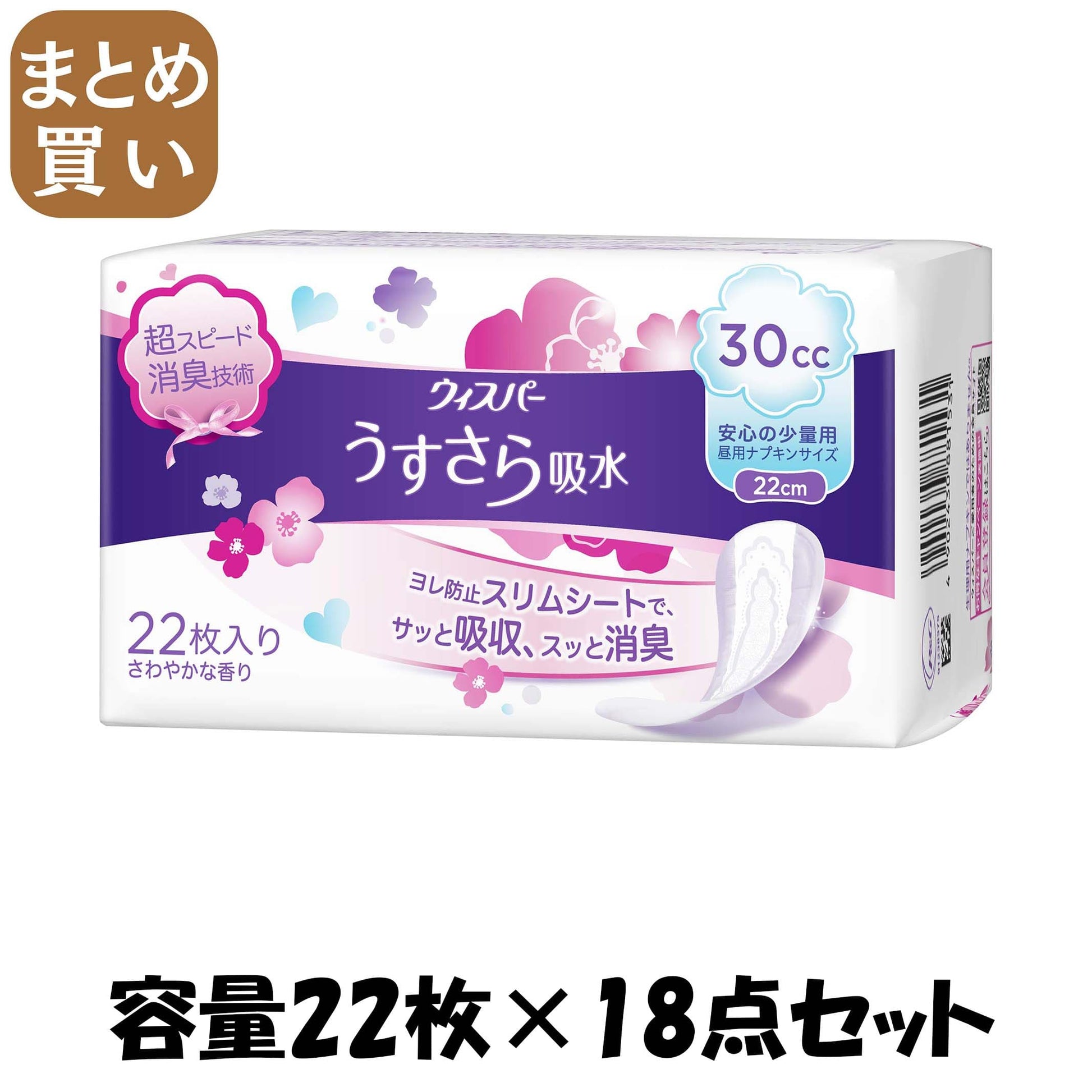 【まとめ買い】ウィスパ－ うすさら吸水 安心の少量用 30cc 22枚 容量22枚×18点セット Ｐ＆Ｇ 大人用オムツ