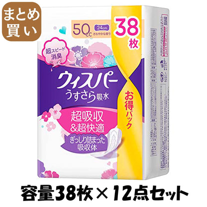 【まとめ買い】ウィスパ－ うすさら吸水 中量用 50cc 38枚 容量38枚×12点セット Ｐ＆Ｇ 大人用オムツ