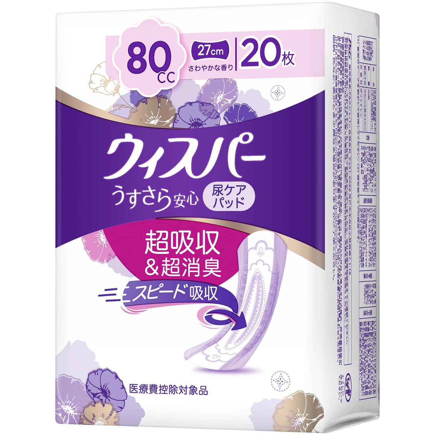 【まとめ買い】ウィスパ－ うすさら安心 安心の中量用 80cc 20枚 容量20枚×18点セット Ｐ＆Ｇ 大人用オムツ