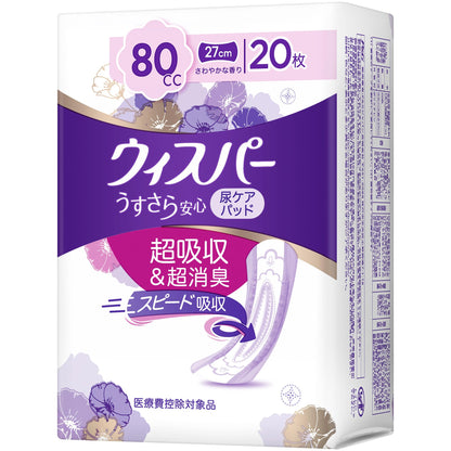 【まとめ買い】ウィスパ－ うすさら安心 安心の中量用 80cc 20枚 容量20枚×18点セット Ｐ＆Ｇ 大人用オムツ