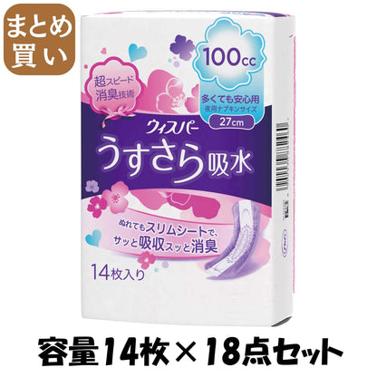 【まとめ買い】ウィスパ－ うすさら吸水 多くても安心用 100cc 14枚 容量14枚×18点セット Ｐ＆Ｇ 大人用オムツ