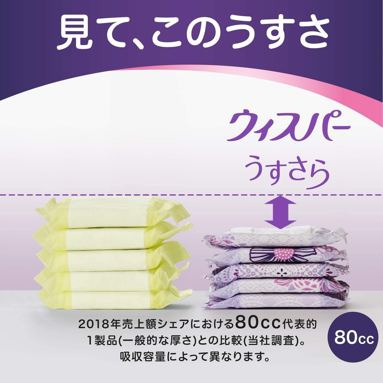 【まとめ買い】ウィスパ－ うすさら吸水 多くても安心用 100cc 14枚 容量14枚×18点セット Ｐ＆Ｇ 大人用オムツ