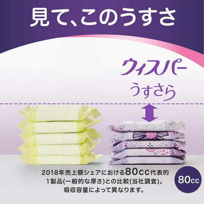 【まとめ買い】ウィスパ－ うすさら吸水 多くても安心用 100cc 14枚 容量14枚×18点セット Ｐ＆Ｇ 大人用オムツ