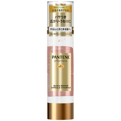 【まとめ買い】パンテーン ミー リペアゴールデンカプセルミルク 容量90mL×24点セット Ｐ＆Ｇ ヘアトリートメント