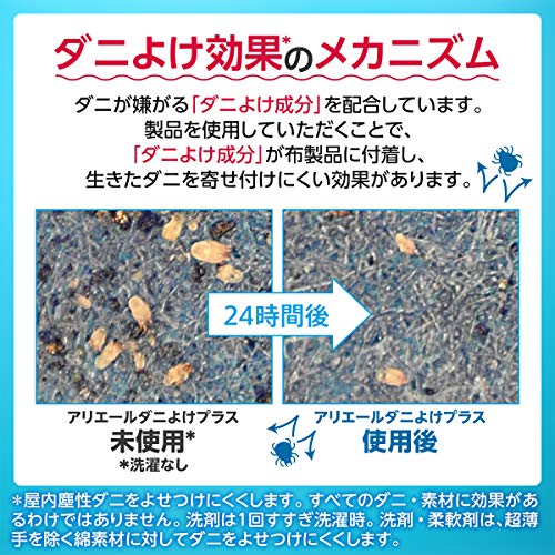 【まとめ買い】アリエール ジェルダニよけプラス 超特大サイズ 容量1360G×6点セット Ｐ＆Ｇ 衣料用洗剤