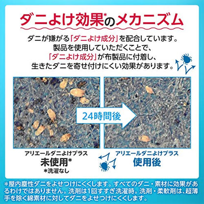 【まとめ買い】アリエール ジェルダニよけプラス 超特大サイズ 容量1360G×6点セット Ｐ＆Ｇ 衣料用洗剤