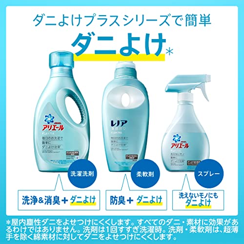 【まとめ買い】アリエール ジェルダニよけプラス 超特大サイズ 容量1360G×6点セット Ｐ＆Ｇ 衣料用洗剤