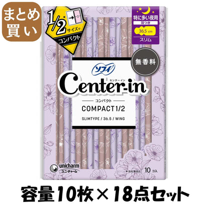 【まとめ買い】センターインコンパクト1／2無香料特に多い夜用 10枚 容量10枚×18点セット ユニ・チャーム 生理用品