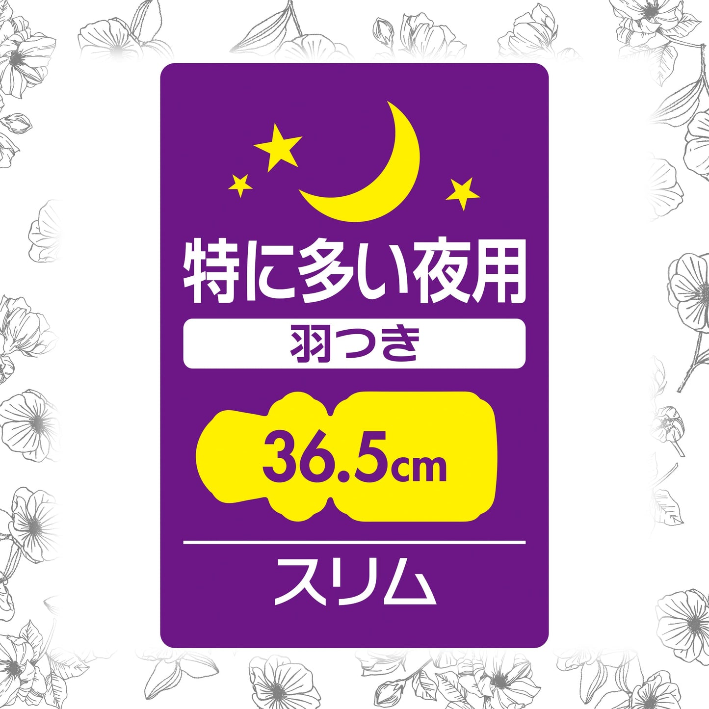 【まとめ買い】センターインコンパクト1／2無香料特に多い夜用 10枚 容量10枚×18点セット ユニ・チャーム 生理用品