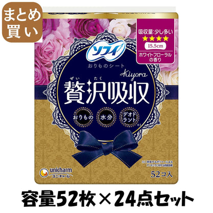 【まとめ買い】ソフィ Kiyoraぜいたく吸収ホワイトフローラル少し多い用 52枚 容量52枚×24点セットユニ・チャーム 生理用品