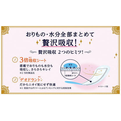 【まとめ買い】ソフィ Kiyoraぜいたく吸収ホワイトフローラル少し多い用 52枚 容量52枚×24点セットユニ・チャーム 生理用品