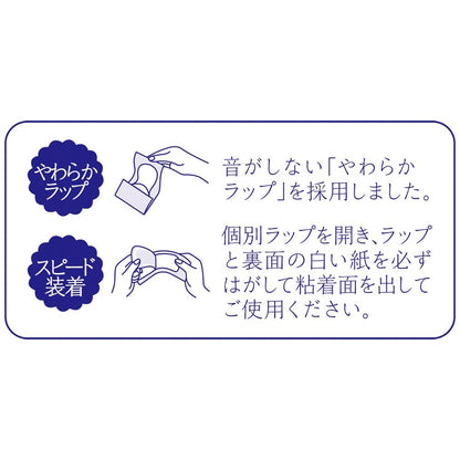 【まとめ買い】ソフィ Kiyoraぜいたく吸収ホワイトフローラル少し多い用 52枚 容量52枚×24点セットユニ・チャーム 生理用品