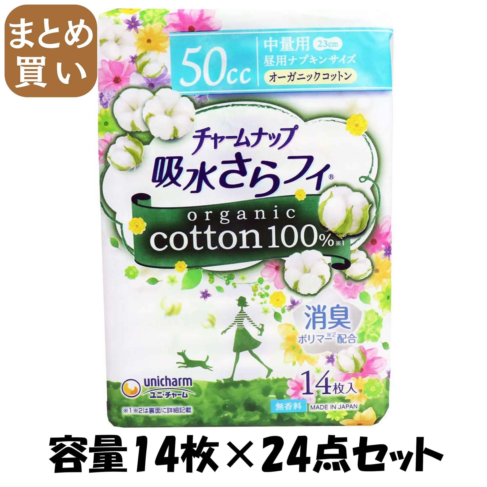 【まとめ買い】チャームナップ コットン中量用 14枚 容量14枚×24点セット ユニ・チャーム（ユニチャーム） 生理用品