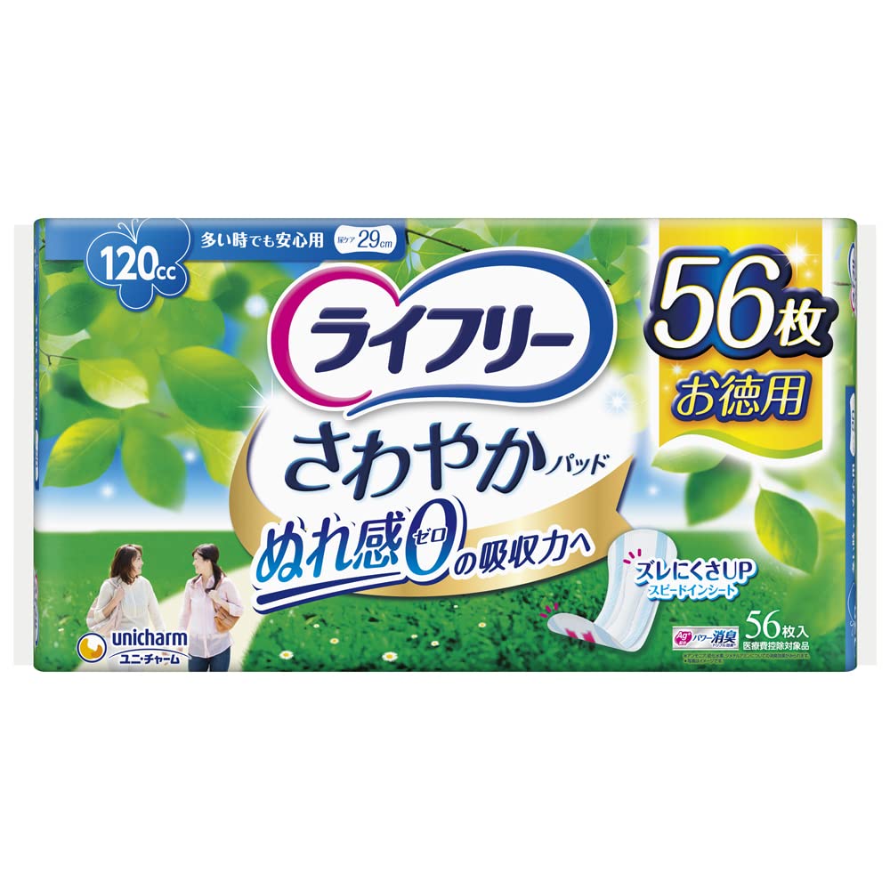 【まとめ買い】ライフリー さわやかパッド多い時でも安心用 56枚 容量56枚×8点セット ユニ・チャーム（ユニチャーム） 生理用品