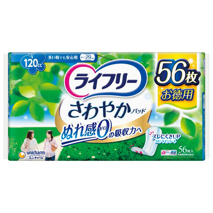 【まとめ買い】ライフリー さわやかパッド多い時でも安心用 56枚 容量56枚×8点セット ユニ・チャーム（ユニチャーム） 生理用品
