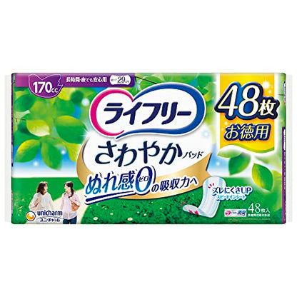 【まとめ買い】ライフリー さわやかパッド長時間・夜でも安心用 48枚 容量48枚×8点セットユニ・チャーム（ユニチャーム） 生理用品