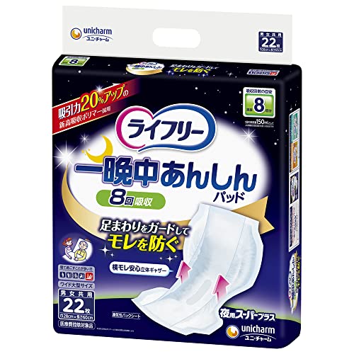 【まとめ買い】ライフリー 一晩中あんしん尿とりパッドスーパープラス 22枚 容量22枚×5点セットユニ・チャーム 大人用オムツ