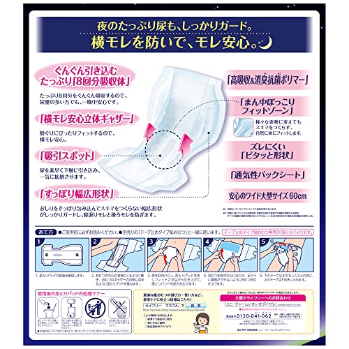 【まとめ買い】ライフリー 一晩中あんしん尿とりパッドスーパープラス 22枚 容量22枚×5点セットユニ・チャーム 大人用オムツ