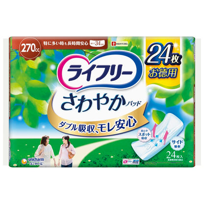 【まとめ買い】ライフリー さわやかパッド特に多い時も長時間安心用 24枚 容量24枚×8点セットユニ・チャーム 生理用品