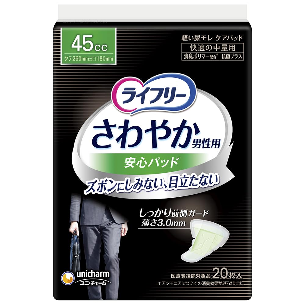 【まとめ買い】ライフリー さわやかパッド男性用快適の中量用 20枚 容量20枚×24点セットユニ・チャーム（ユニチャーム） 生理用品