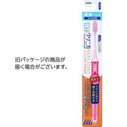 【まとめ買い】クリニカＰＲＯハブラシ４列コンパクトふつう容量1本×6点セット ライオン 歯ブラシ