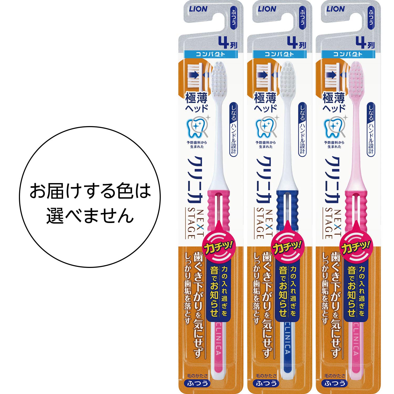 【まとめ買い】クリニカＰＲＯハブラシ４列コンパクトふつう容量1本×6点セット ライオン 歯ブラシ
