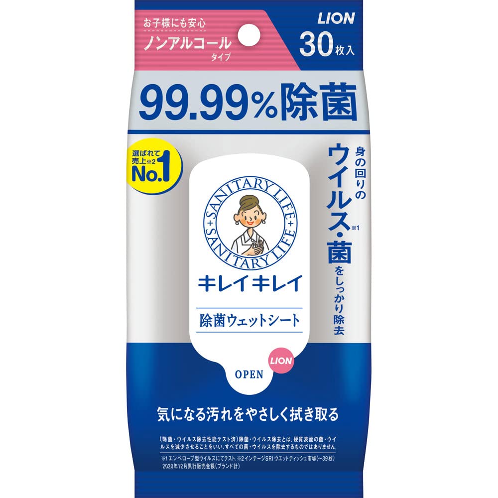 【まとめ買い】キレイキレイ99.99％除菌ウェットシート 容量30枚×24点セット ライオン ハンドソープ