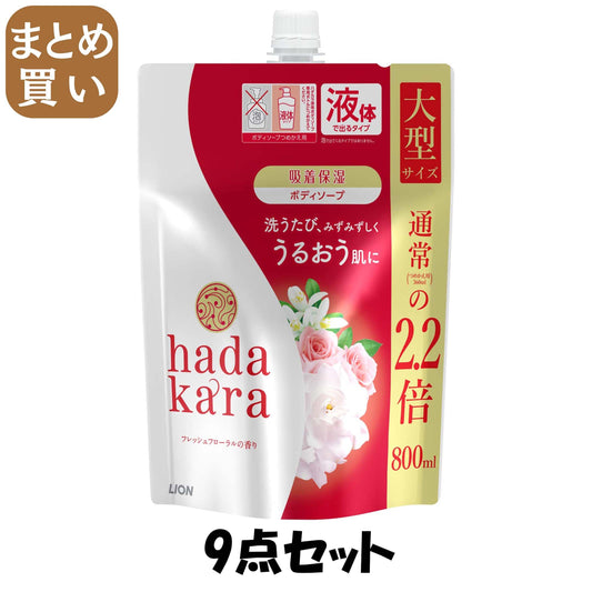 【まとめ買い】hadakara（ハダカラ）ボディソープ フレッシュフローラルの香り 詰替え用 大型サイズ 800ml