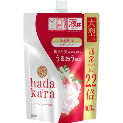 【まとめ買い】hadakara（ハダカラ）ボディソープ フレッシュフローラルの香り 詰替え用 大型サイズ 800ml