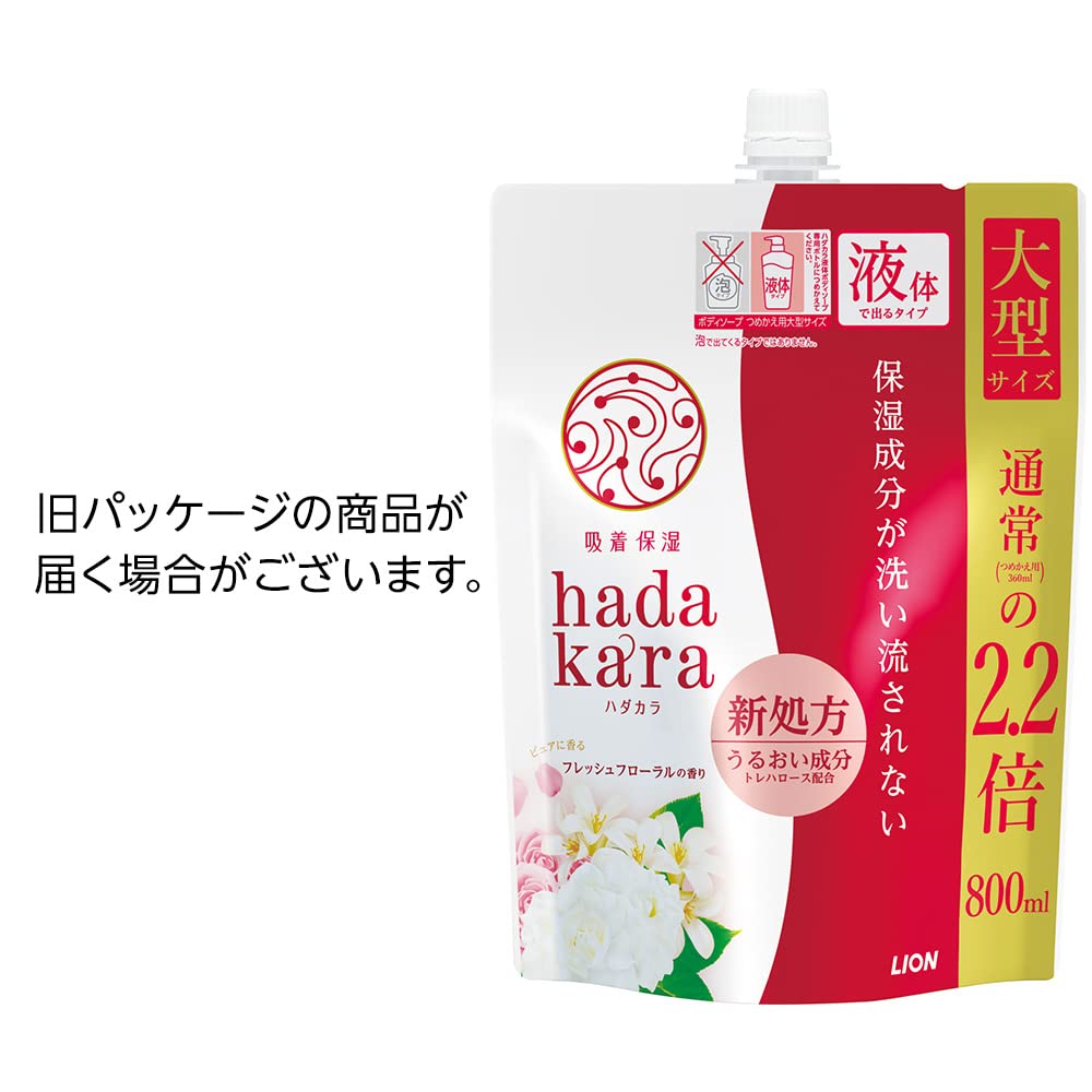 【まとめ買い】hadakara（ハダカラ）ボディソープ フレッシュフローラルの香り 詰替え用 大型サイズ 800ml