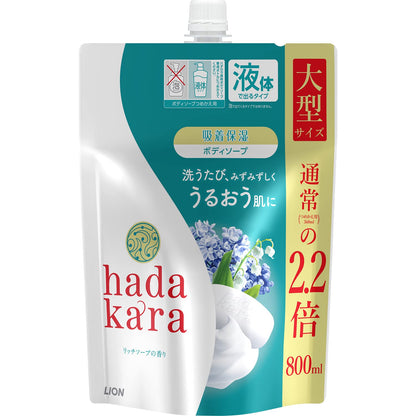 【まとめ買い】hadakara（ハダカラ）ボディソープ リッチソープの香り 詰替え用 大型サイズ 800ml 容量800ML×9点セットボディソープ