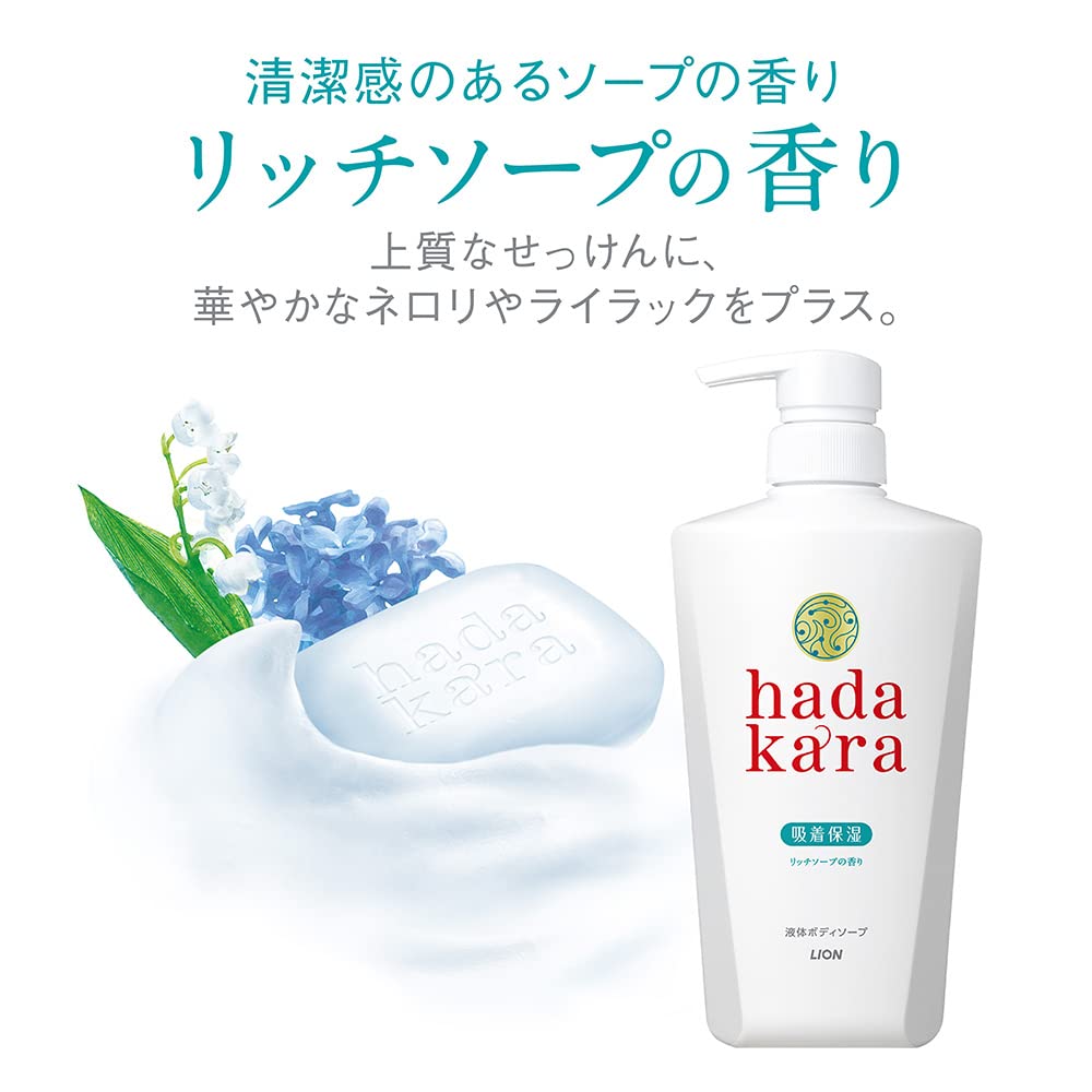 【まとめ買い】hadakara（ハダカラ）ボディソープ リッチソープの香り 詰替え用 大型サイズ 800ml 容量800ML×9点セットボディソープ