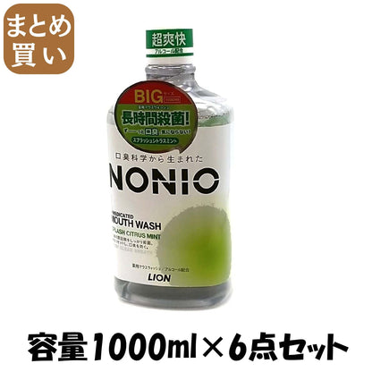 【まとめ買い】ノニオマウスウオッシュスプラッシュミント1000M 容量1000ML×6点セット ライオン マウスウォッシュ