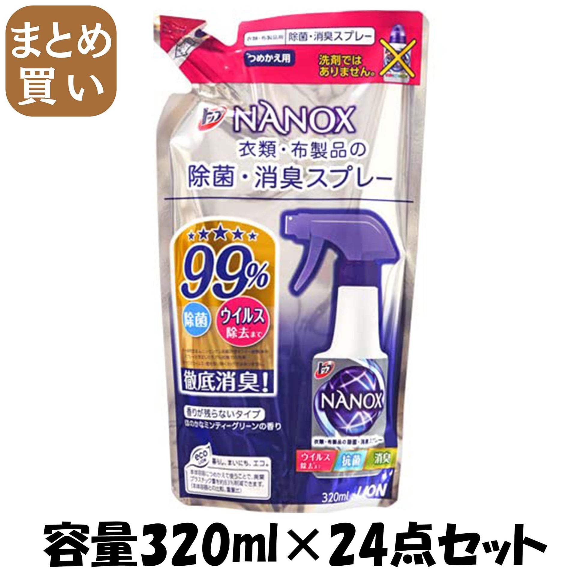 【まとめ買い】トップ NANOX 衣類・布製品の除菌・消臭スプレー 詰替え 320ml 容量320ML×24点セット ライオン スプレー