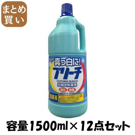 【まとめ買い】衣料用ブリーチ大 1500ML 容量1500ML×12点セット ロケット石鹸 漂白剤