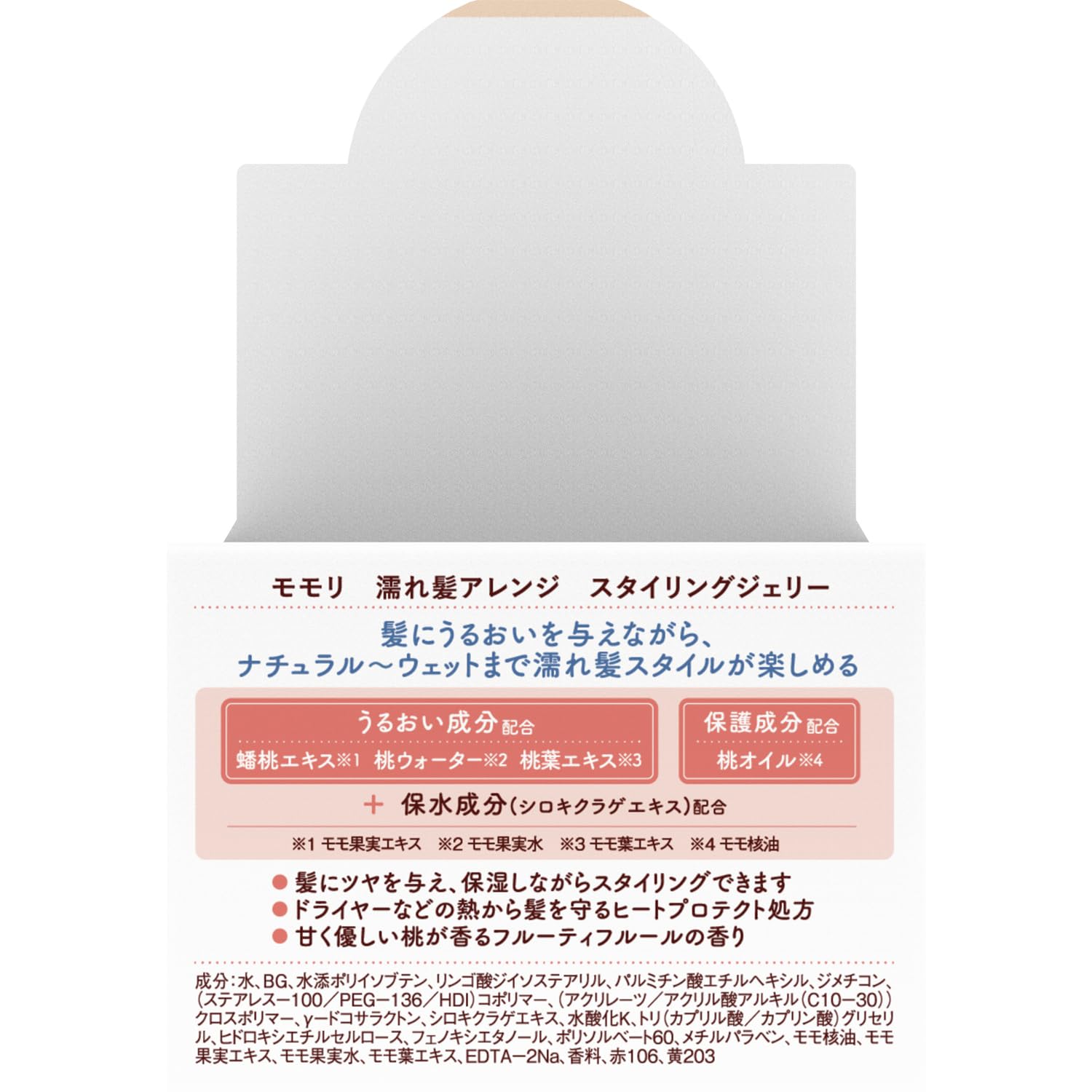 【まとめ買い】モモリ 濡れ髪アレンジ スタイリングジェリー 容量100G×24点セット ダリヤ スタイリング