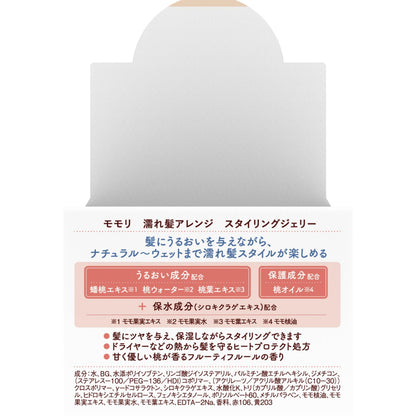 【まとめ買い】モモリ 濡れ髪アレンジ スタイリングジェリー 容量100G×24点セット ダリヤ スタイリング