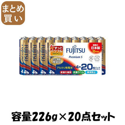 【まとめ買い】アルカリ乾電池プレミアムS単4－20個 LR03PS20S 容量226G×20点セット ＦＤＫ 乾電池