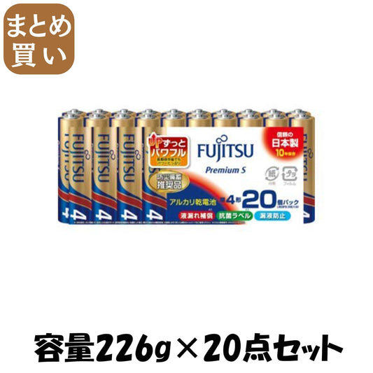 【まとめ買い】アルカリ乾電池プレミアムS単4－20個 LR03PS20S 容量226G×20点セット ＦＤＫ 乾電池