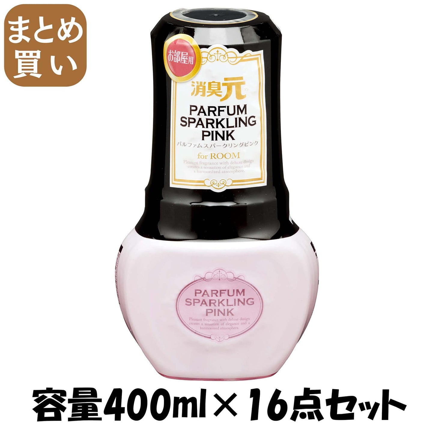 【まとめ買い】お部屋の消臭元 パルファムスパークリングピンク 容量400mL×16点セット 小林製薬 芳香剤・部屋用