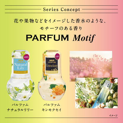 【まとめ買い】お部屋の消臭元 パルファムスパークリングピンク 容量400mL×16点セット 小林製薬 芳香剤・部屋用