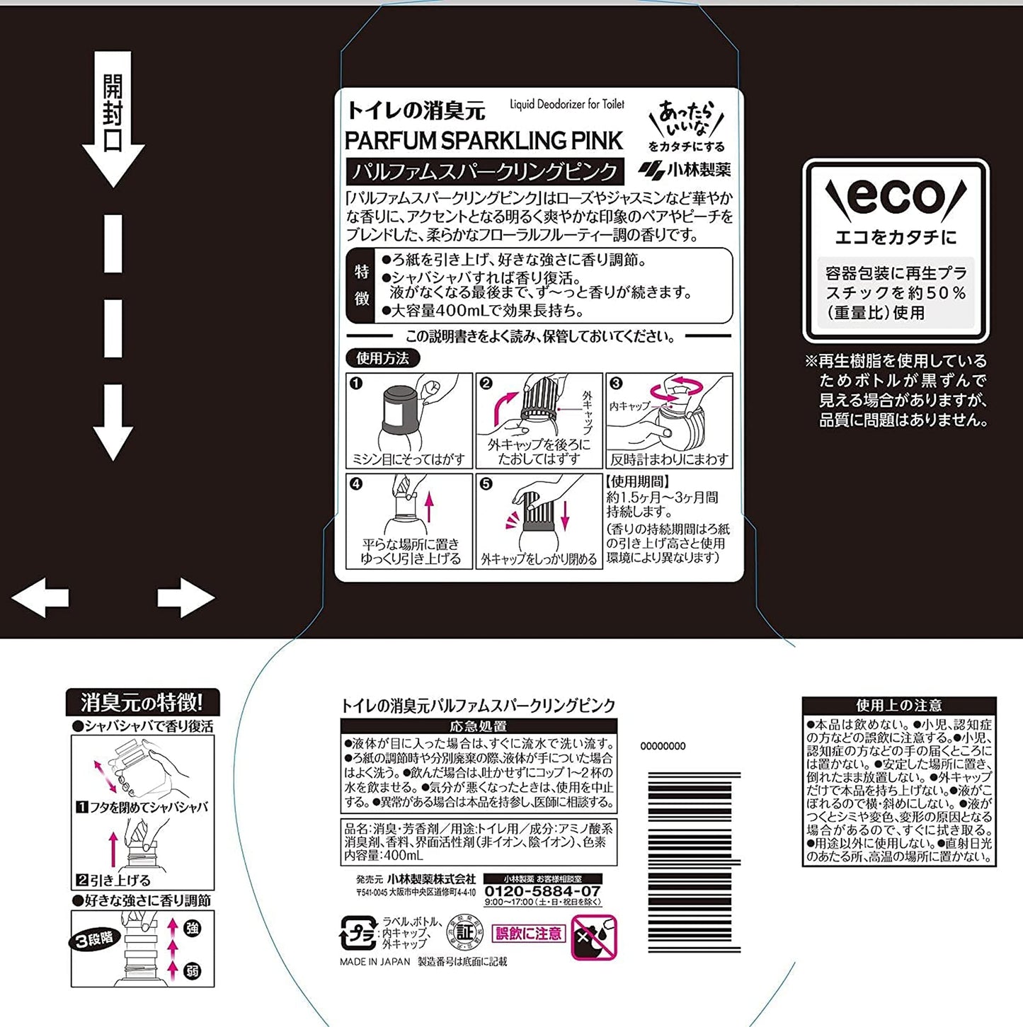 【まとめ買い】トイレの消臭元 パルファムスパークリングピンク 容量400mL×16点セット 小林製薬 芳香剤・トイレ用