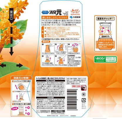 【まとめ買い】トイレの消臭元 癒やしをはこぶキンモクセイ 400ml 容量400mL×16点セット 小林製薬 芳香剤・トイレ用