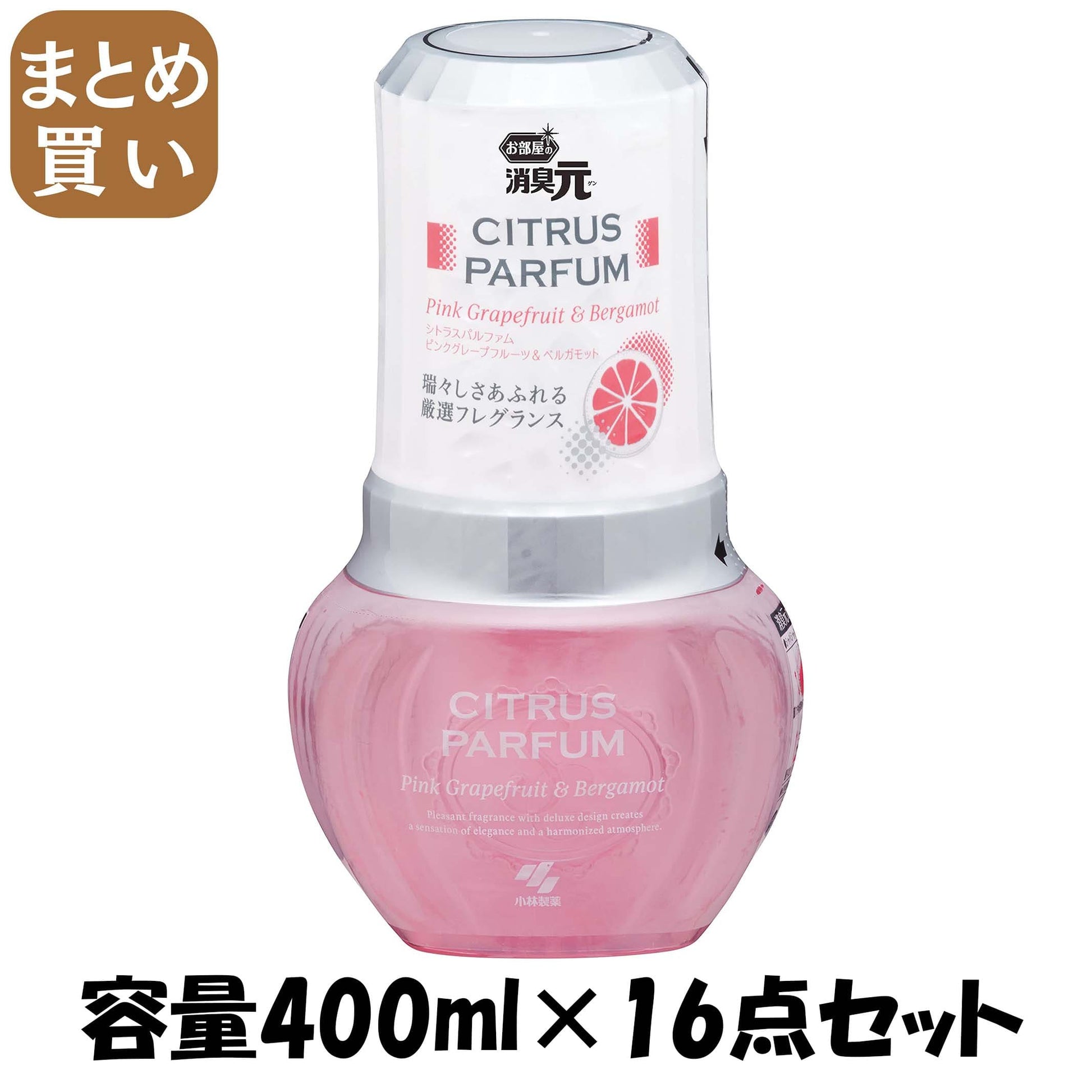 【まとめ買い】お部屋の消臭元 シトラスパルファムピンクグレープフルーツ＆ベルガモット 容量400mL×16点セット芳香剤・部屋用