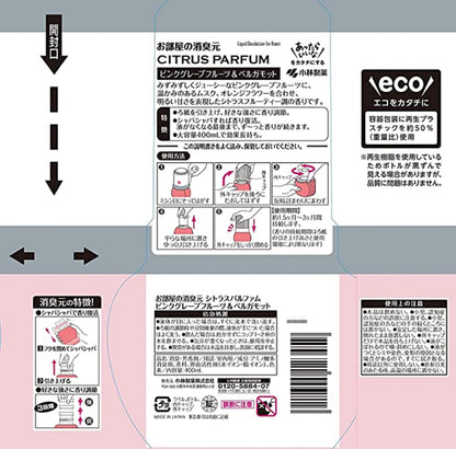 【まとめ買い】お部屋の消臭元 シトラスパルファムピンクグレープフルーツ＆ベルガモット 容量400mL×16点セット芳香剤・部屋用