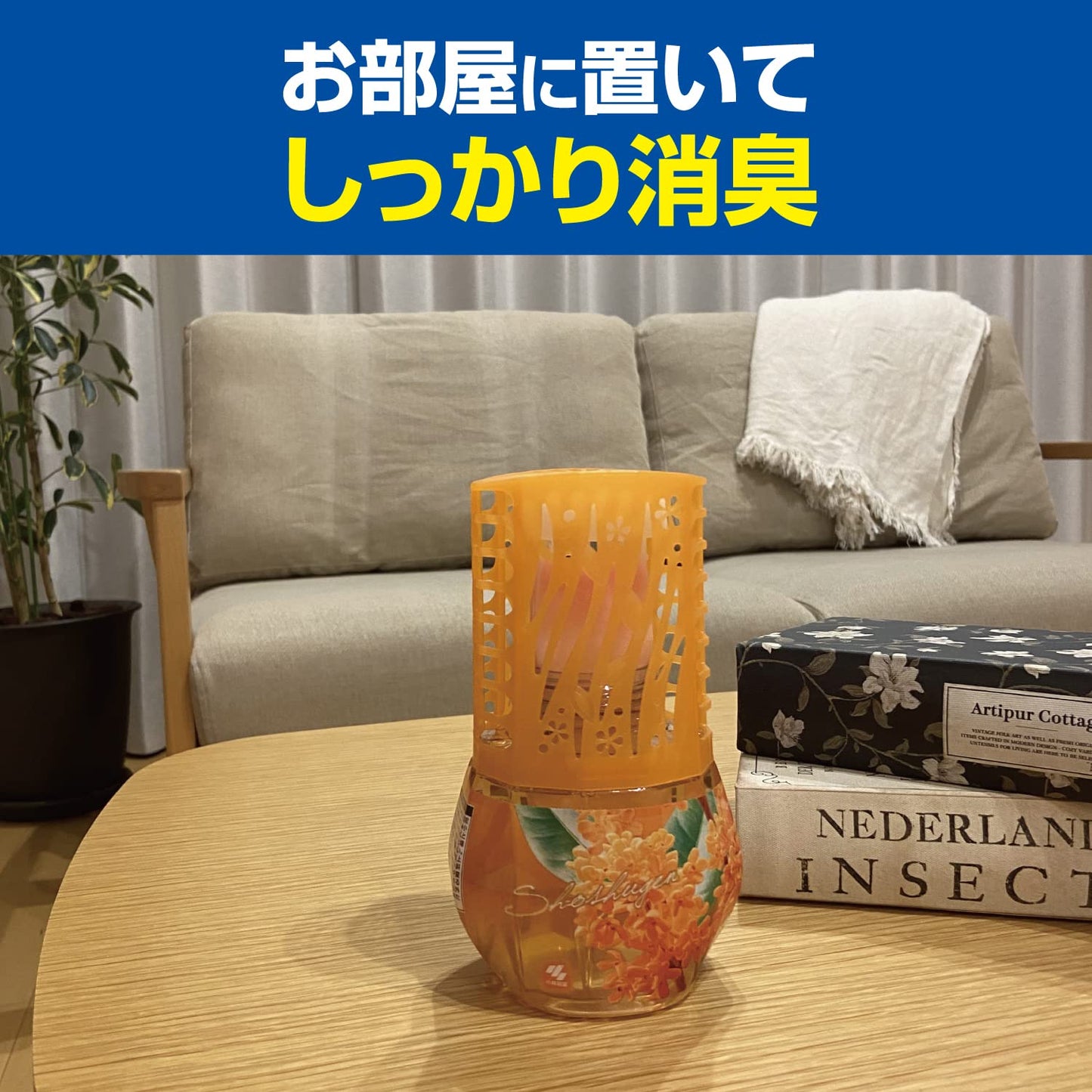 【まとめ買い】お部屋の消臭元 癒やしをはこぶキンモクセイ 400ML 容量400mL×16点セット 小林製薬 芳香剤・部屋用