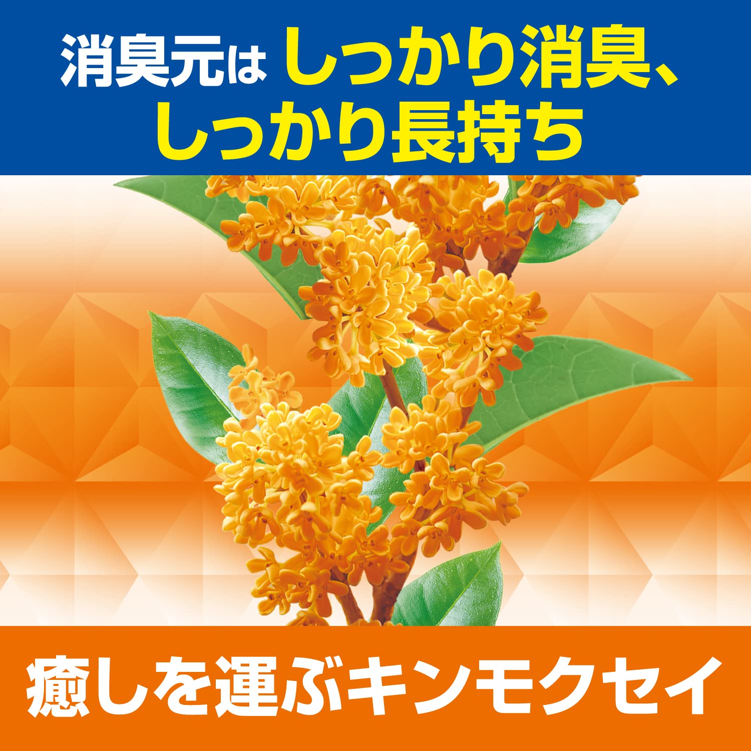 【まとめ買い】お部屋の消臭元 癒やしをはこぶキンモクセイ 400ML 容量400mL×16点セット 小林製薬 芳香剤・部屋用