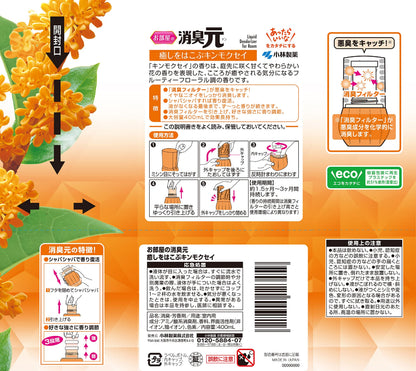 【まとめ買い】お部屋の消臭元 癒やしをはこぶキンモクセイ 400ML 容量400mL×16点セット 小林製薬 芳香剤・部屋用