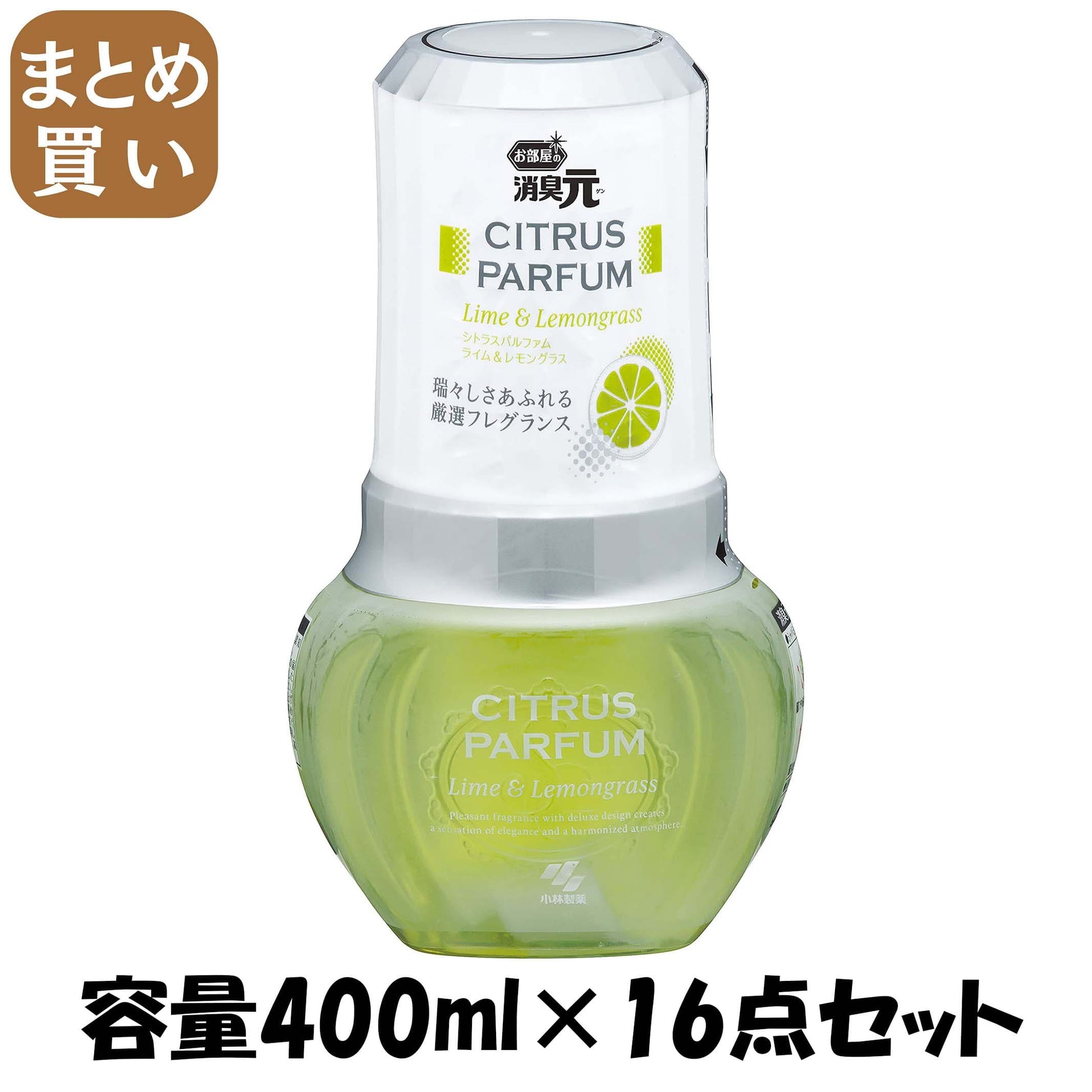 【まとめ買い】お部屋の消臭元 シトラスパルファムライム＆レモングラス 容量400mL×16点セット 小林製薬 芳香剤・部屋用
