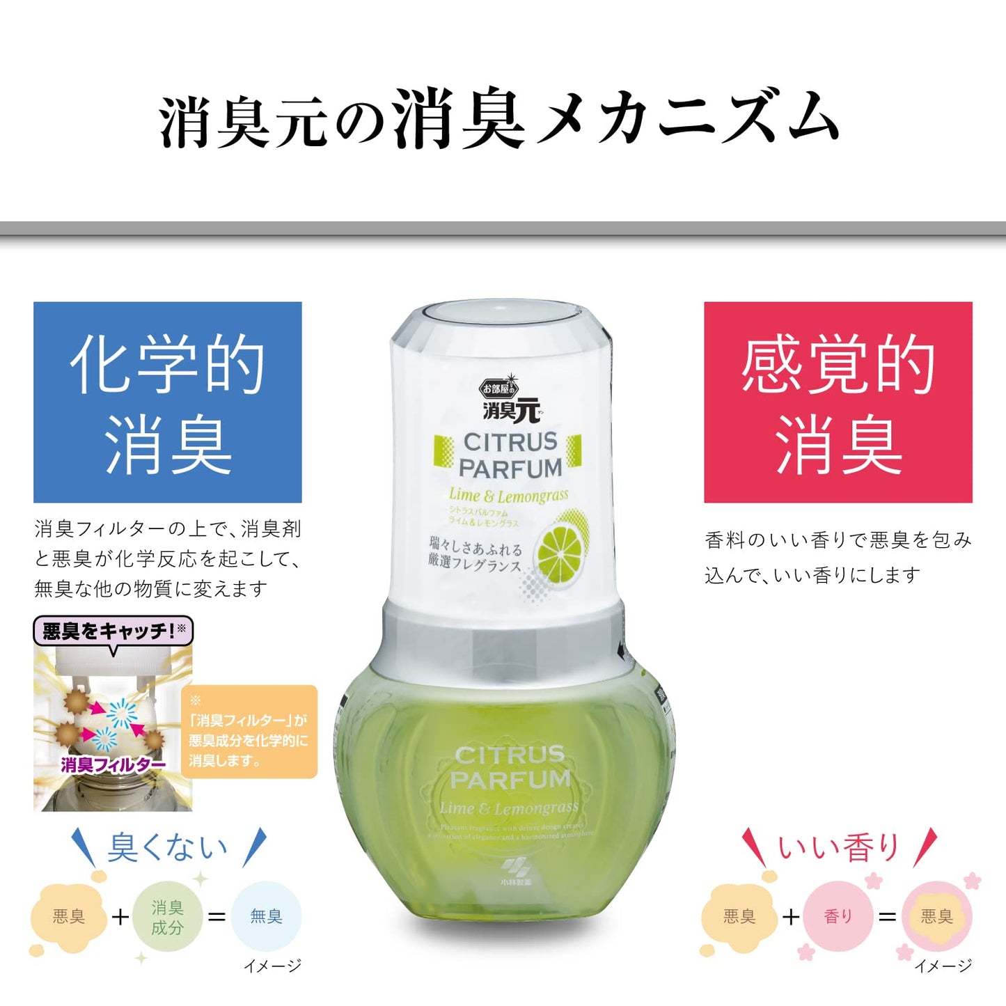 【まとめ買い】お部屋の消臭元 シトラスパルファムライム＆レモングラス 容量400mL×16点セット 小林製薬 芳香剤・部屋用